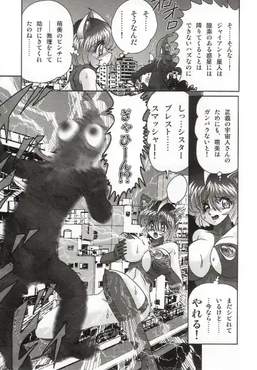 [Kamitou Masaki] Imouto Boueitai Gian Tester Fhentai - Page 34