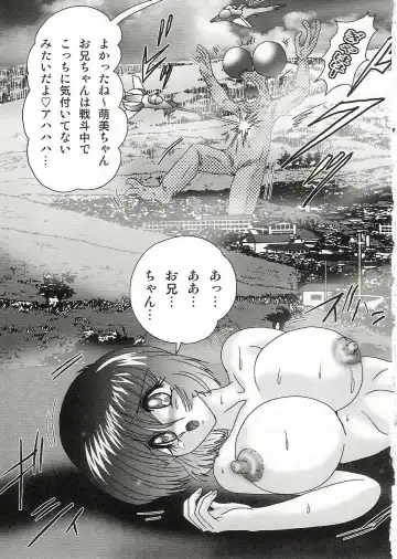 [Kamitou Masaki] Imouto Boueitai Gian Tester Fhentai - Page 50