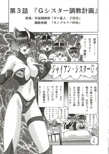 [Kamitou Masaki] Imouto Boueitai Gian Tester Fhentai - Page 54