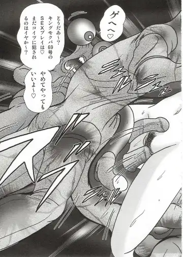 [Kamitou Masaki] Imouto Boueitai Gian Tester Fhentai - Page 68