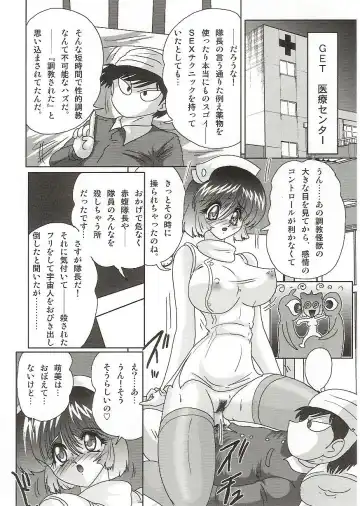 [Kamitou Masaki] Imouto Boueitai Gian Tester Fhentai - Page 79