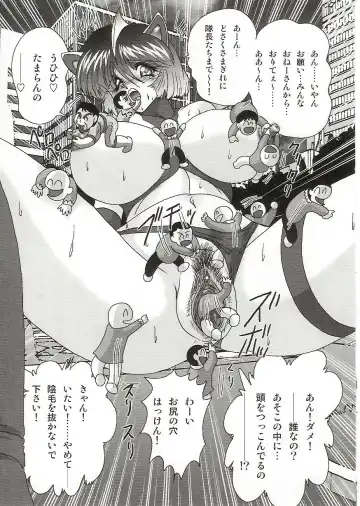 [Kamitou Masaki] Imouto Boueitai Gian Tester Fhentai - Page 90