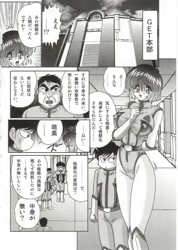 [Kamitou Masaki] Imouto Boueitai Gian Tester Fhentai - Page 95