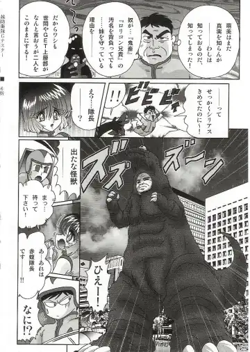 [Kamitou Masaki] Imouto Boueitai Gian Tester Fhentai - Page 97