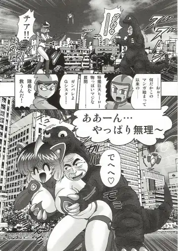 [Kamitou Masaki] Imouto Boueitai Gian Tester Fhentai - Page 99