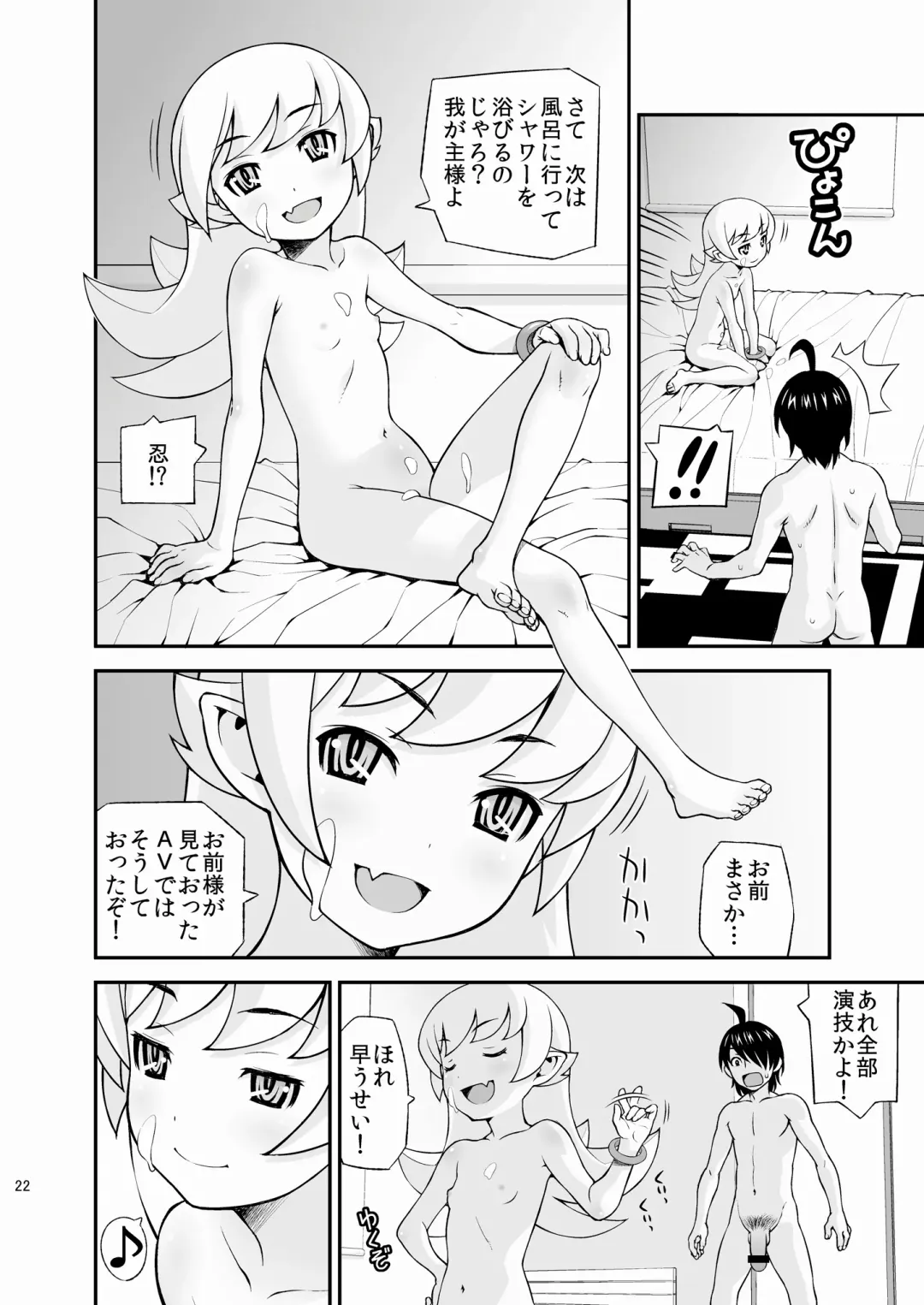 [Dmpn] Shinoshino no Hon+ Fhentai - Page 24