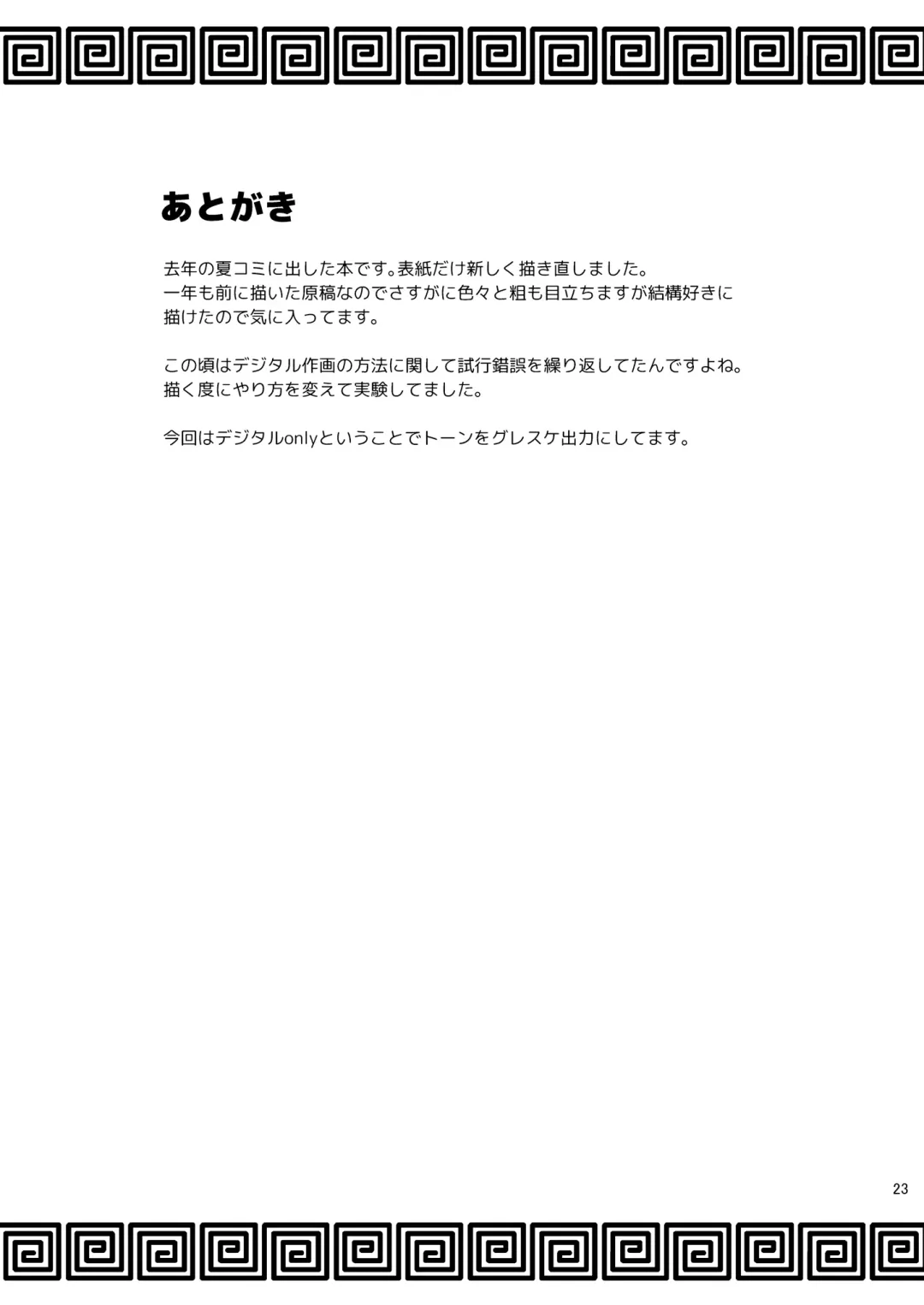 [Dmpn] Shinoshino no Hon+ Fhentai - Page 25