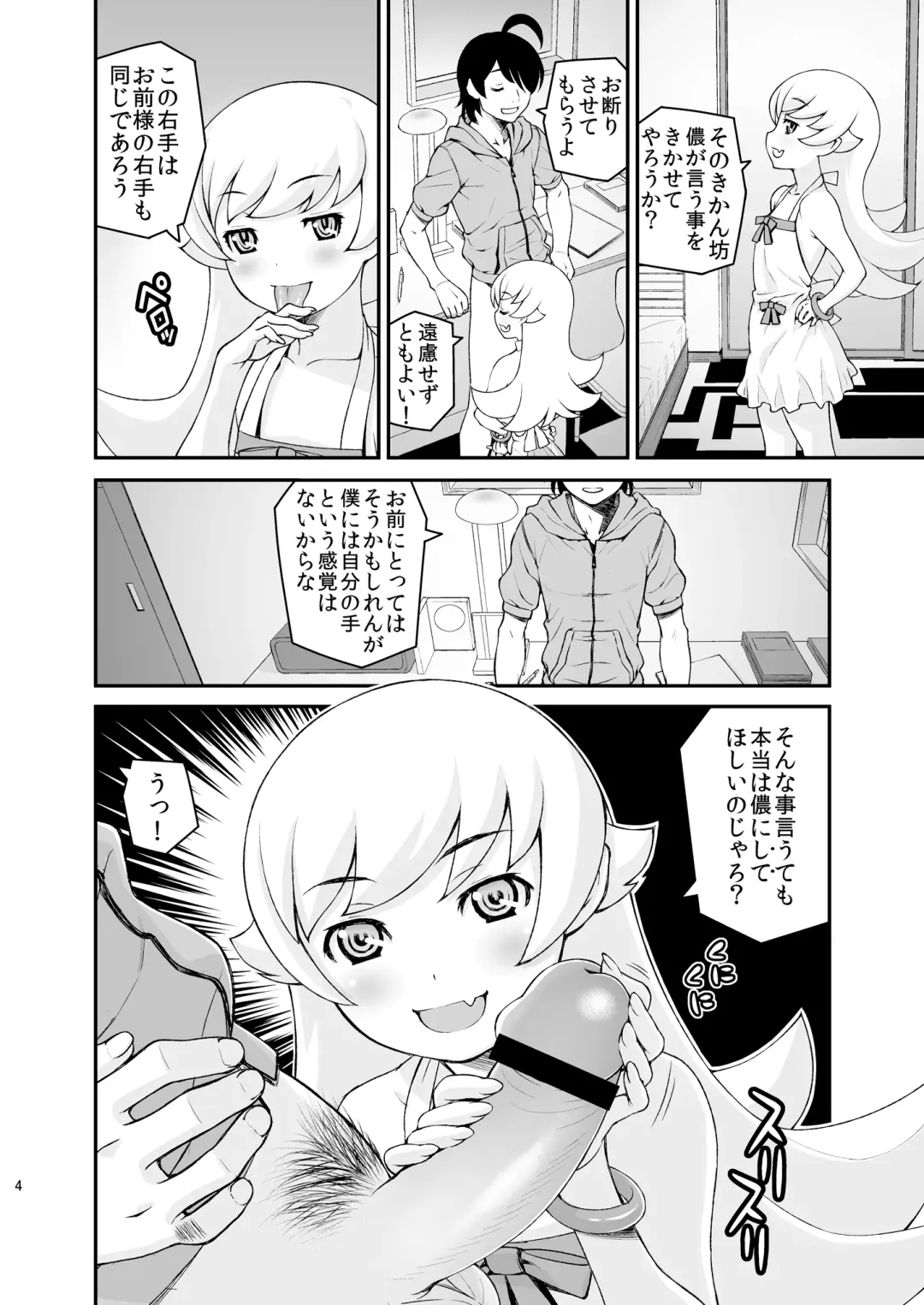 [Dmpn] Shinoshino no Hon+ Fhentai - Page 6