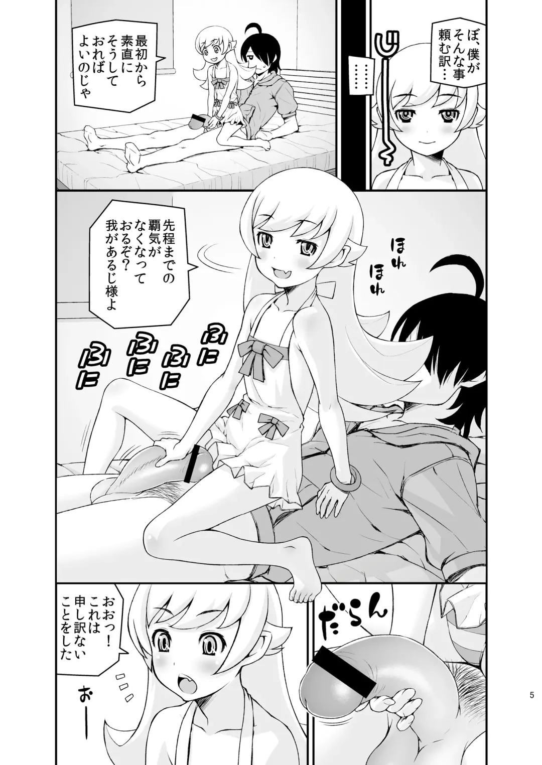 [Dmpn] Shinoshino no Hon+ Fhentai - Page 7