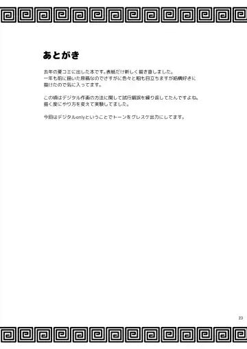 [Dmpn] Shinoshino no Hon+ Fhentai - Page 25