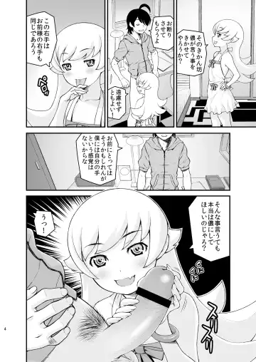 [Dmpn] Shinoshino no Hon+ Fhentai - Page 6