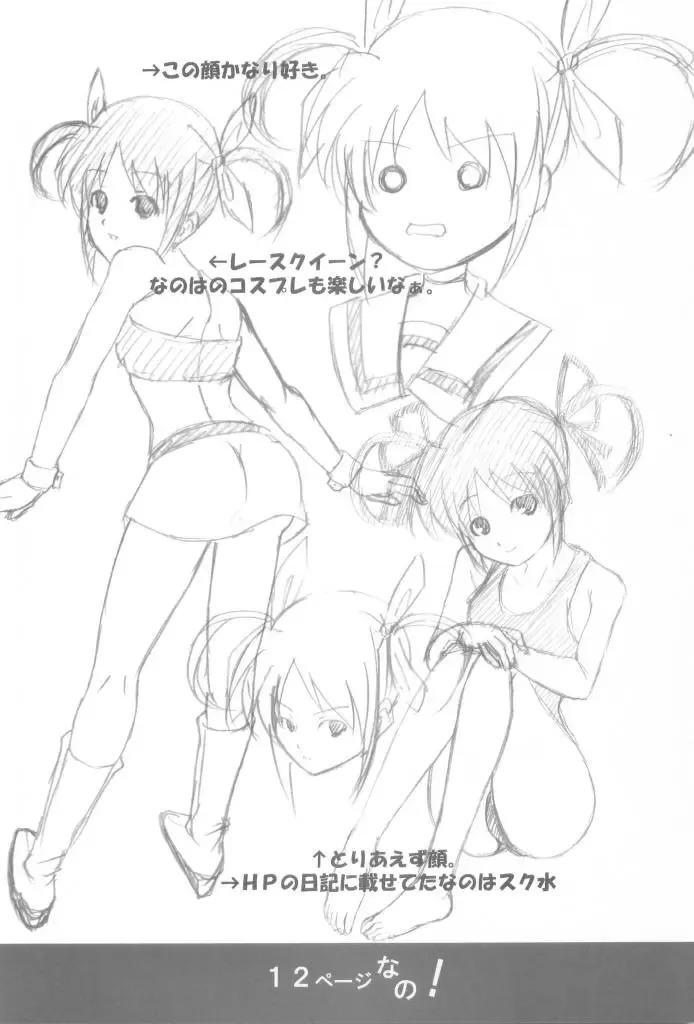 F.C.G Fhentai - Page 11