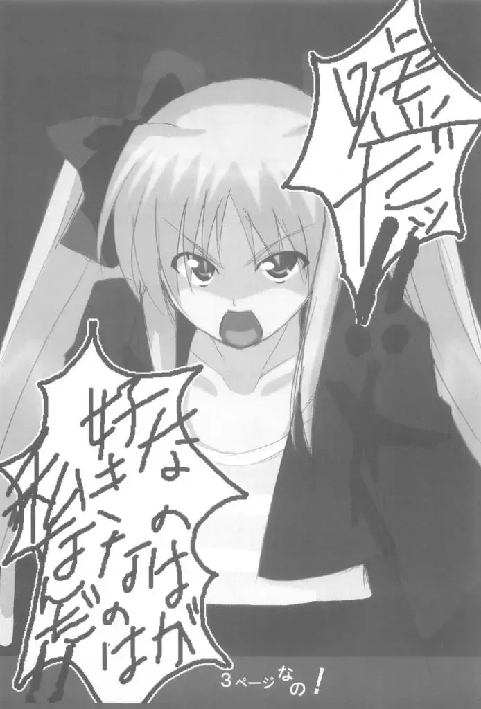 F.C.G Fhentai - Page 2