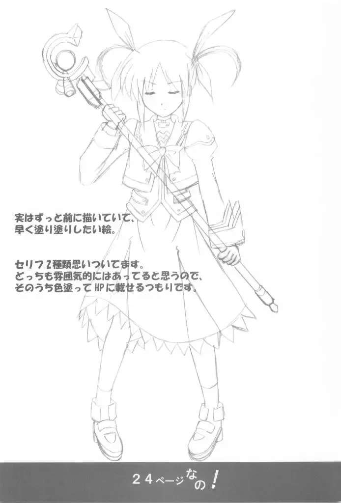 F.C.G Fhentai - Page 23