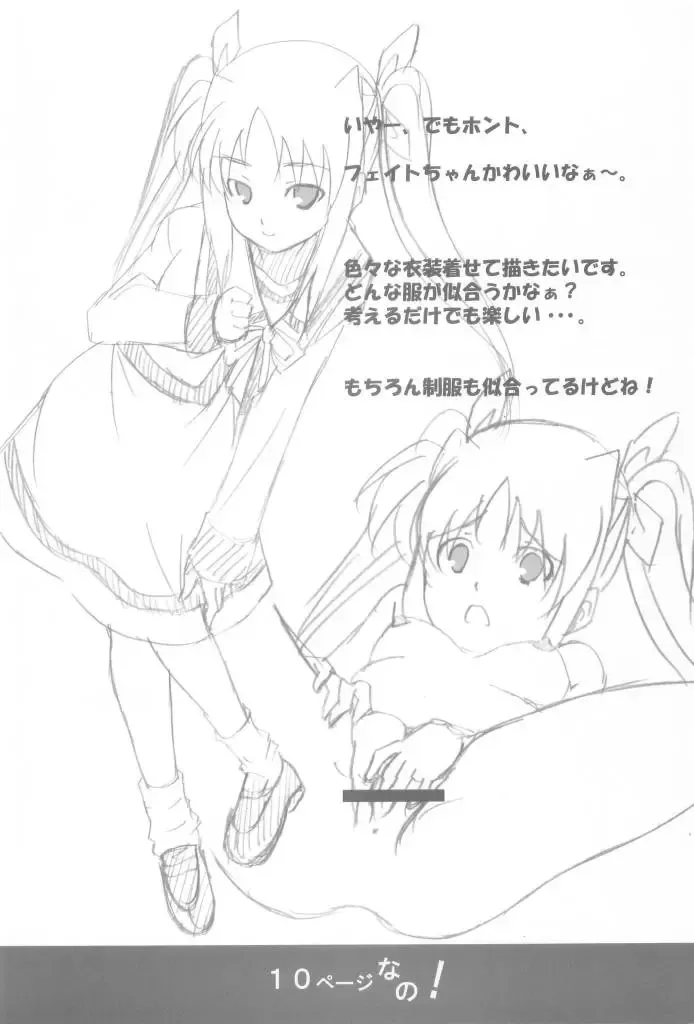 F.C.G Fhentai - Page 9