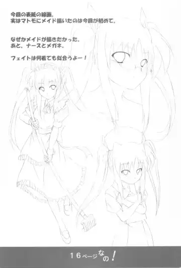 F.C.G Fhentai - Page 15