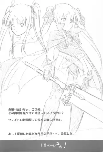 F.C.G Fhentai - Page 17