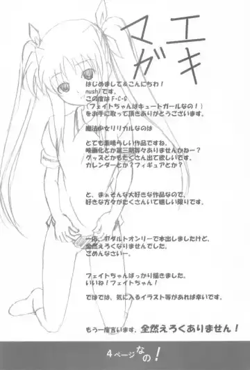 F.C.G Fhentai - Page 3