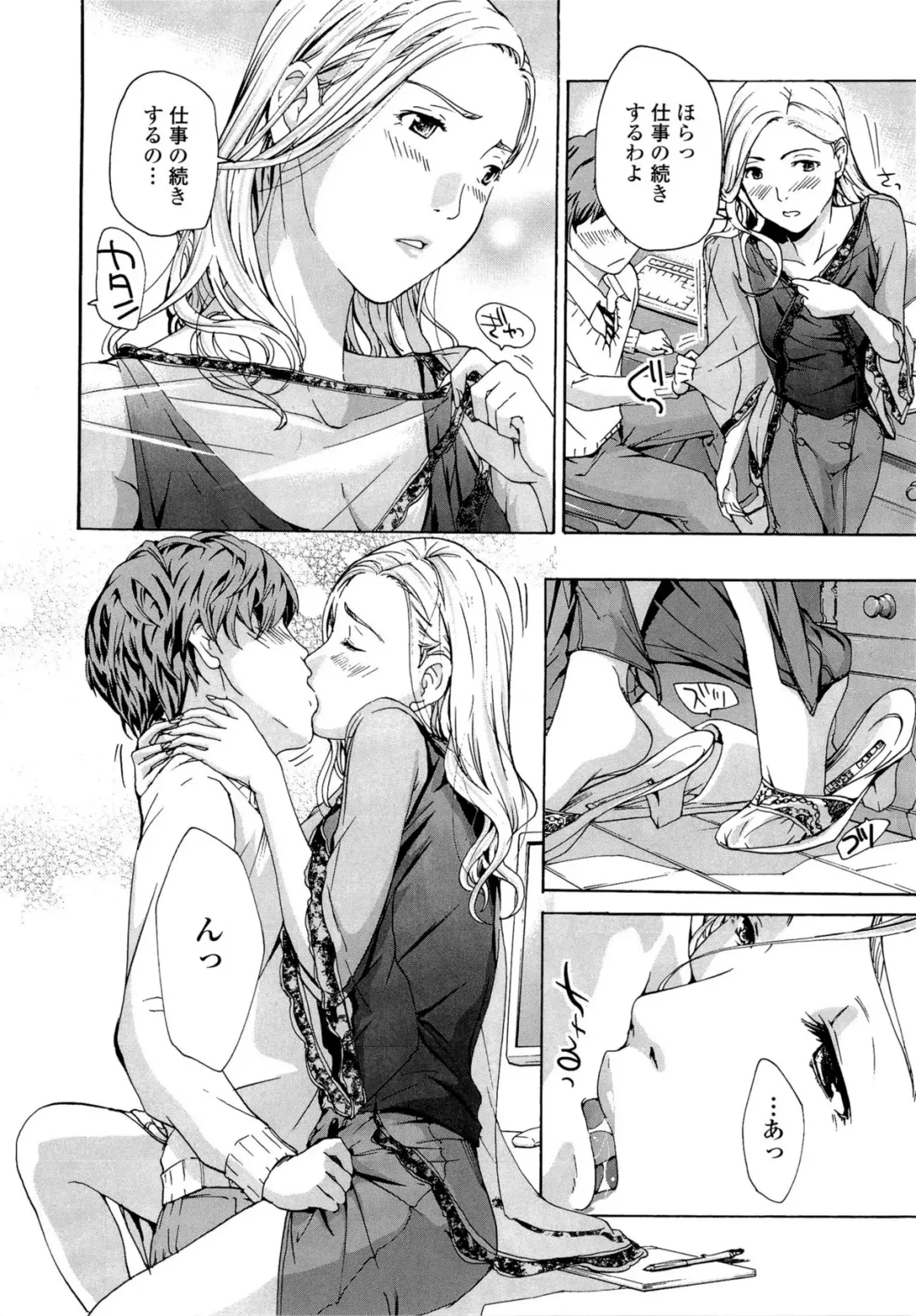 [Asagi Ryu] Oneesan to Koi Shiyou Fhentai - Page 16