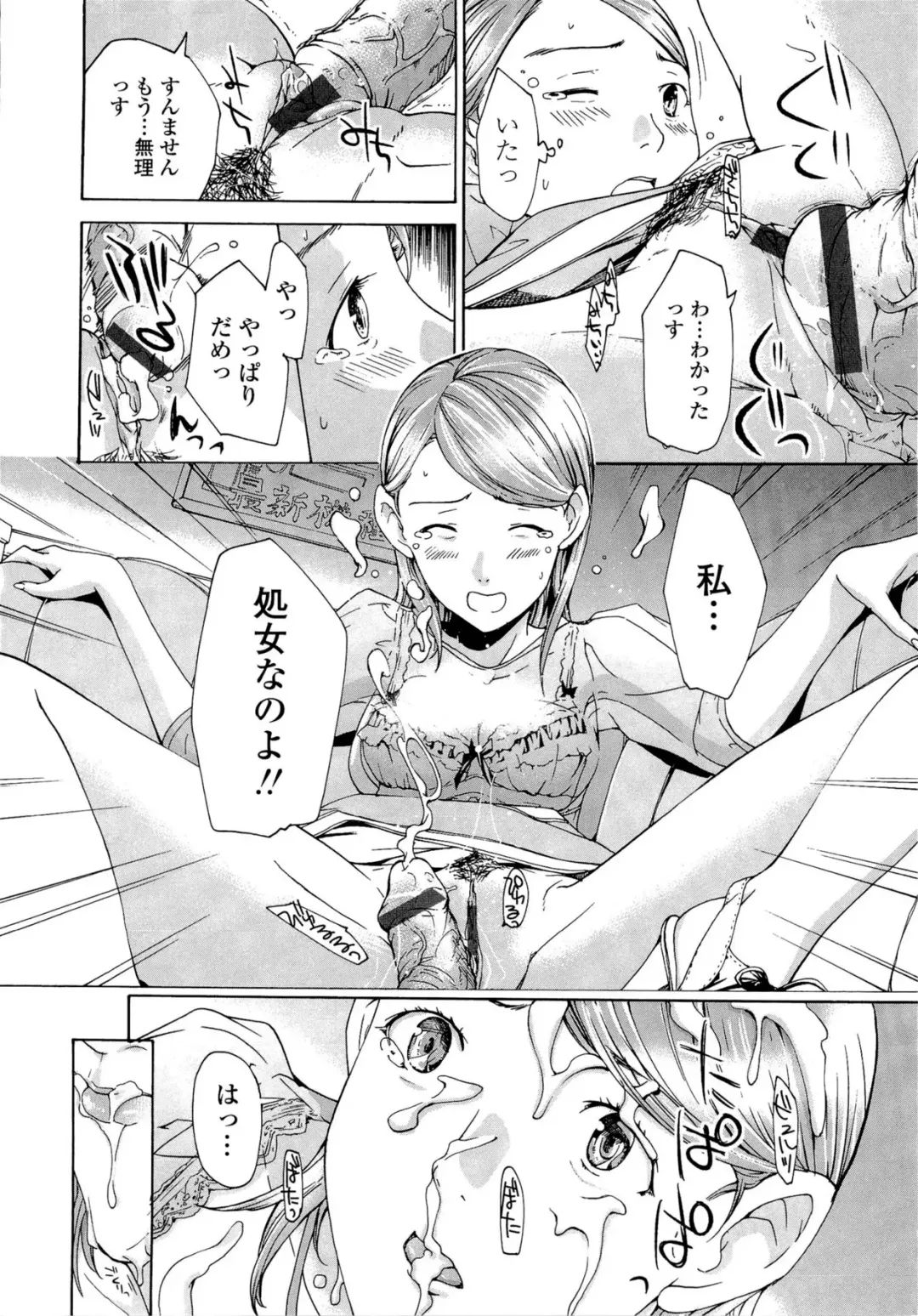 [Asagi Ryu] Oneesan to Koi Shiyou Fhentai - Page 98