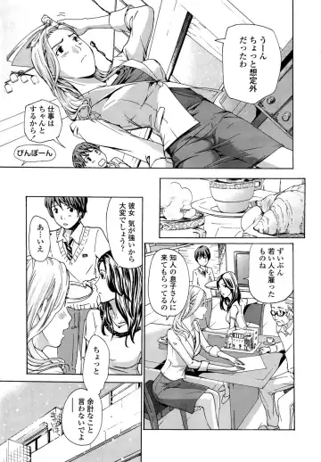 [Asagi Ryu] Oneesan to Koi Shiyou Fhentai - Page 11