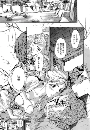 [Asagi Ryu] Oneesan to Koi Shiyou Fhentai - Page 39