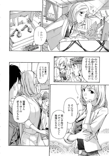 [Asagi Ryu] Oneesan to Koi Shiyou Fhentai - Page 50