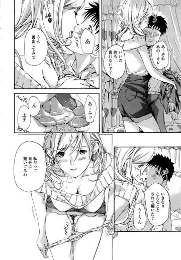 [Asagi Ryu] Oneesan to Koi Shiyou Fhentai - Page 58
