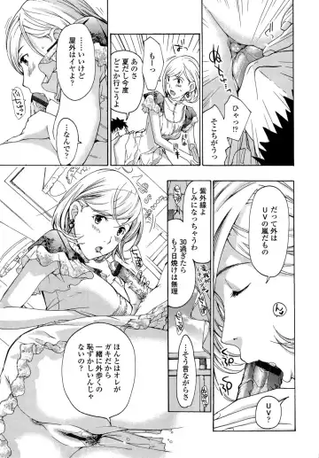 [Asagi Ryu] Oneesan to Koi Shiyou Fhentai - Page 69