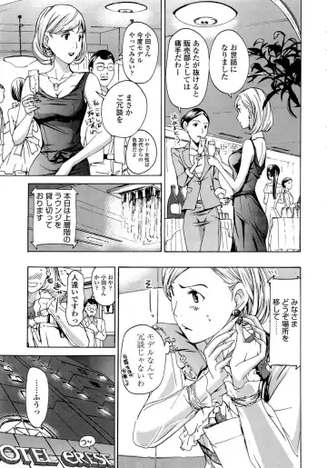 [Asagi Ryu] Oneesan to Koi Shiyou Fhentai - Page 73