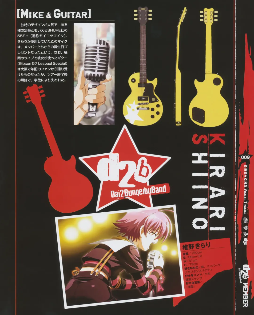 Kira Kira Visual Tracks Fhentai - Page 10