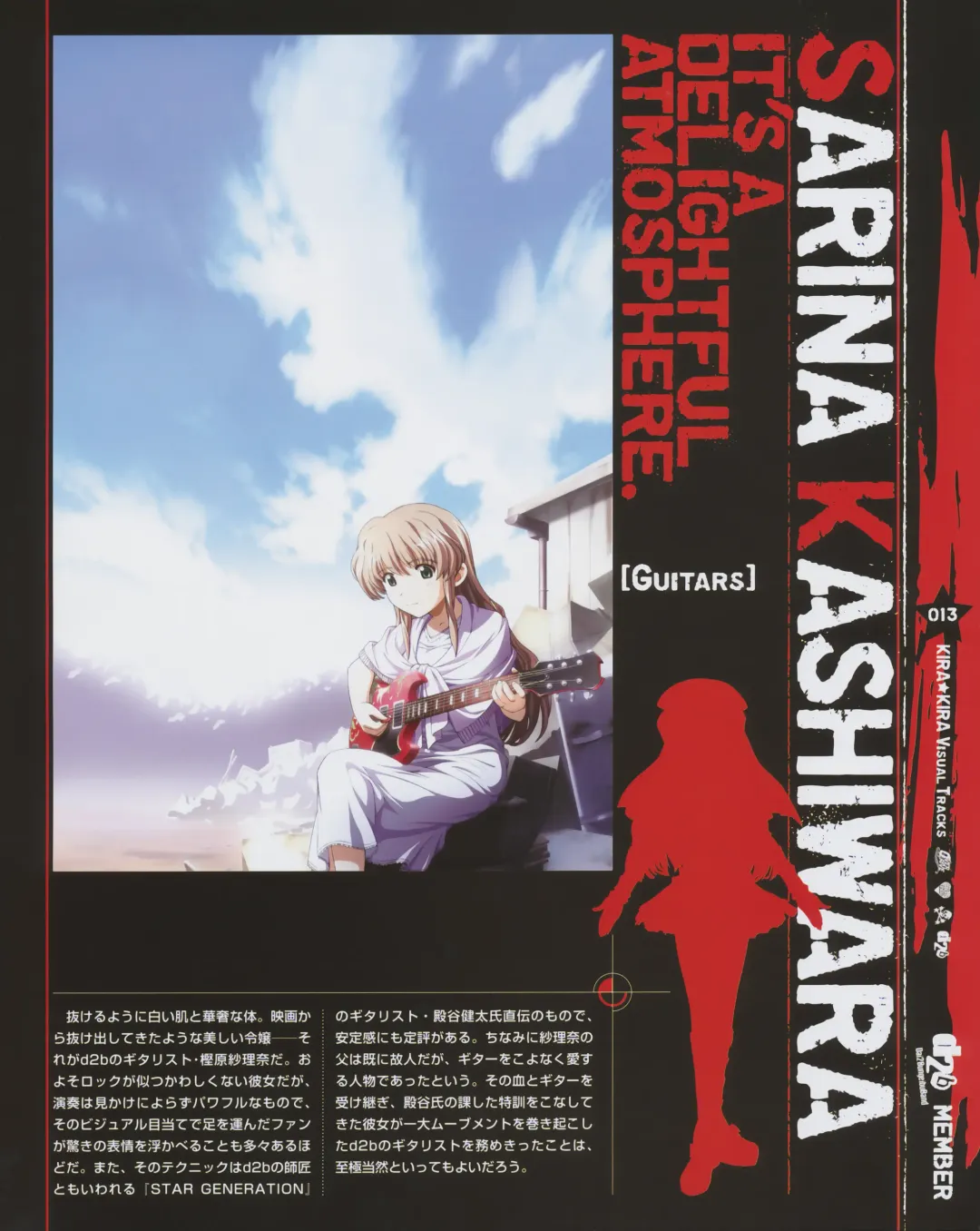 Kira Kira Visual Tracks Fhentai - Page 14