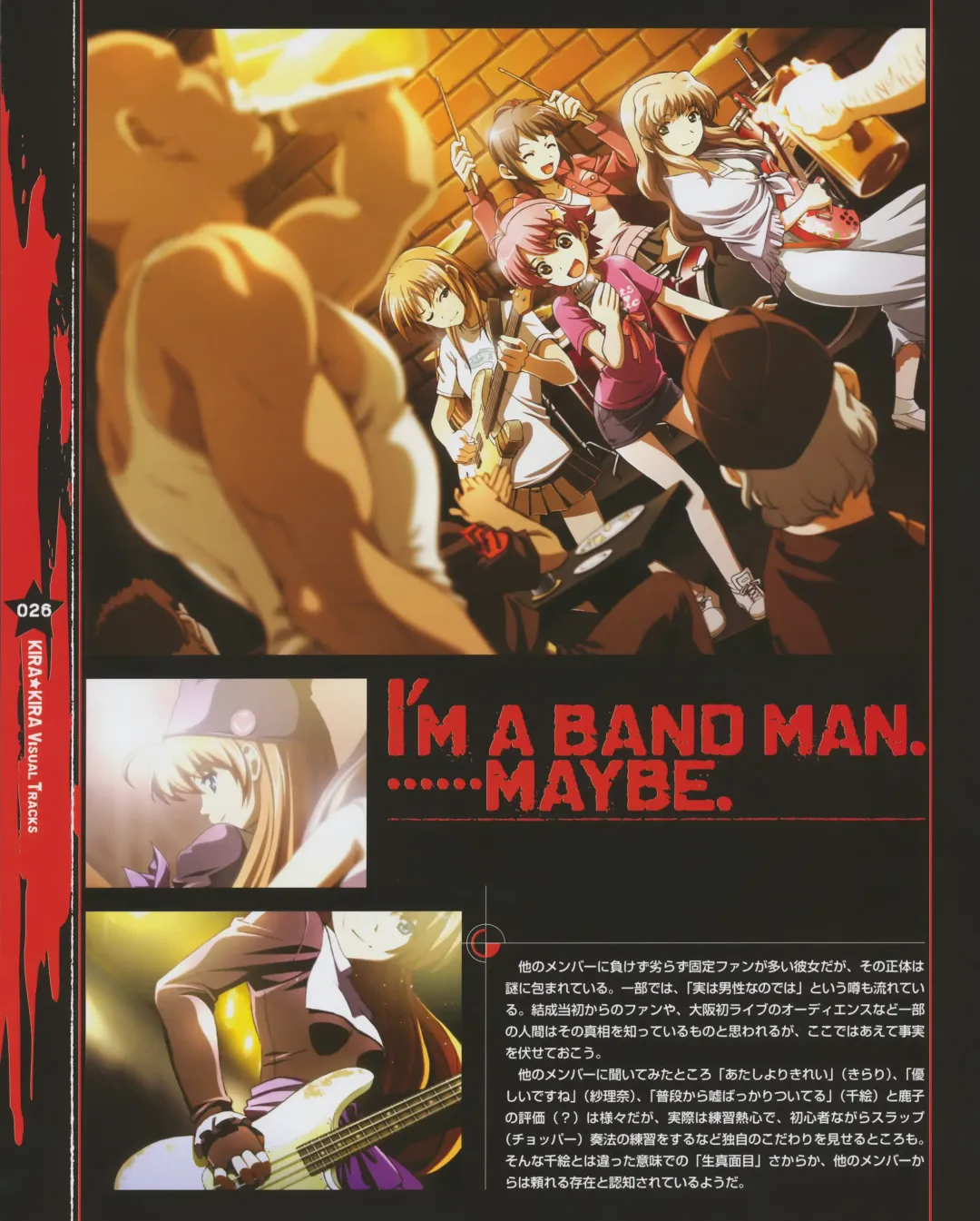 Kira Kira Visual Tracks Fhentai - Page 27