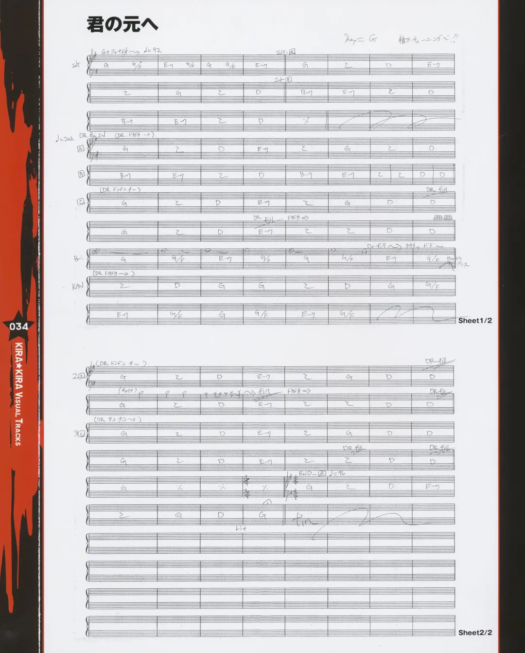 Kira Kira Visual Tracks Fhentai - Page 35