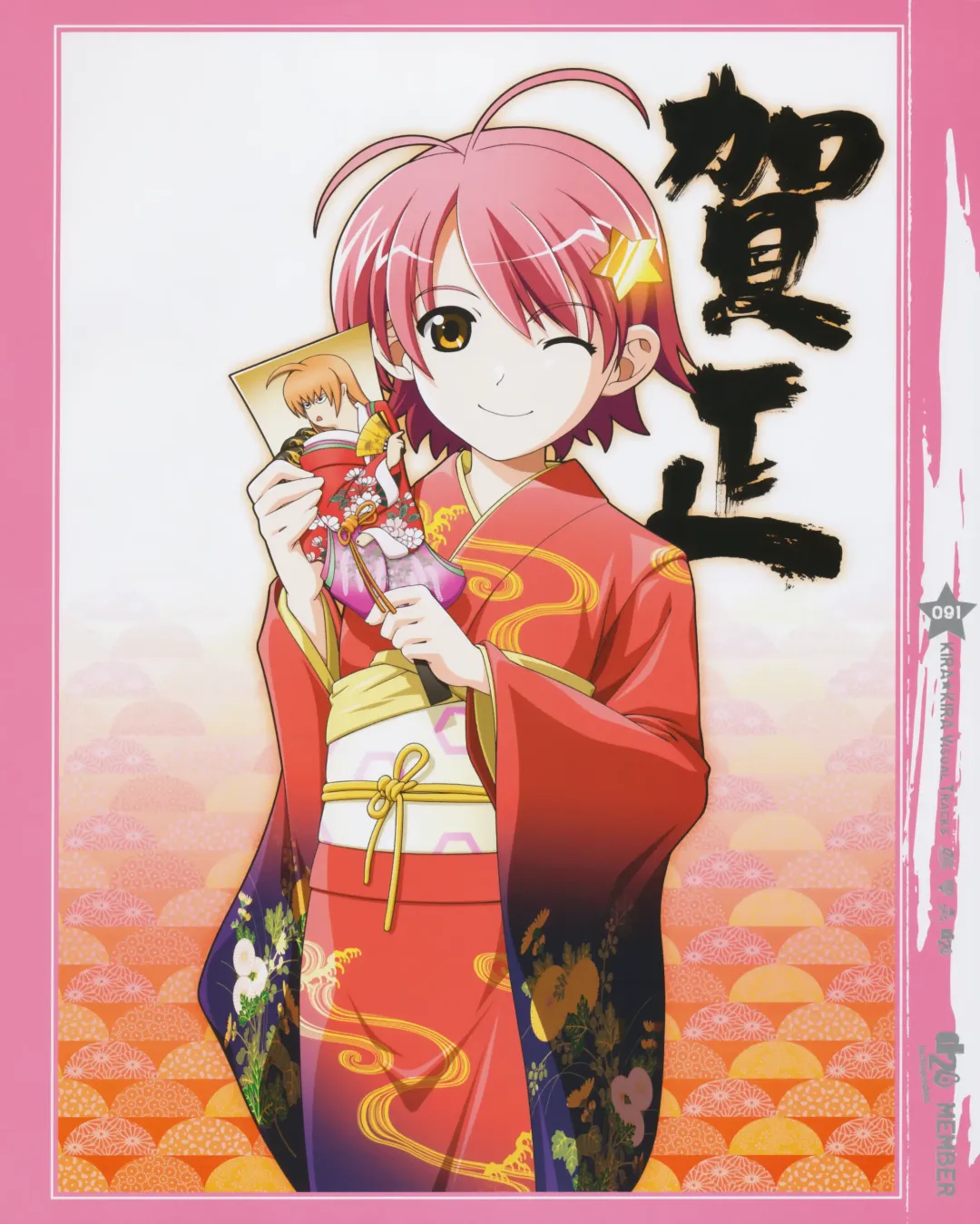 Kira Kira Visual Tracks Fhentai - Page 51