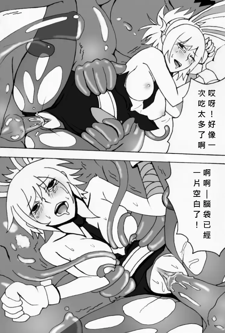 [Wocami] AFKERS Fhentai - Page 11