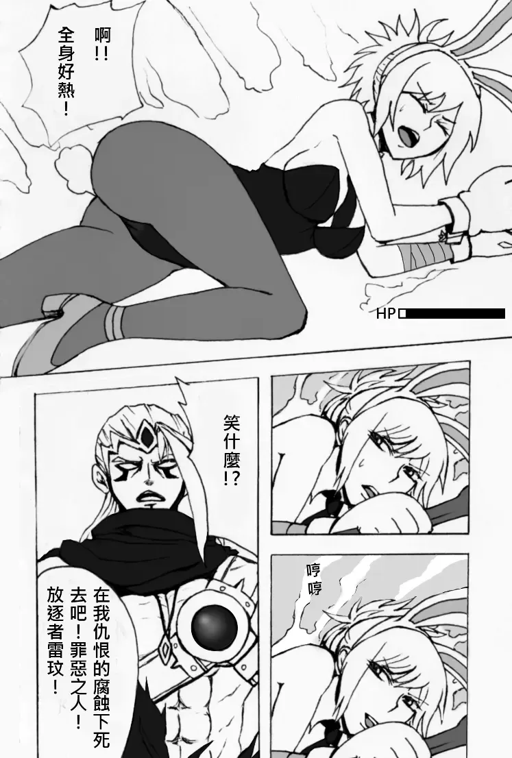 [Wocami] AFKERS Fhentai - Page 3