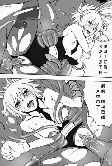 [Wocami] AFKERS Fhentai - Page 11