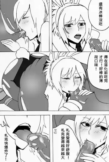 [Wocami] AFKERS Fhentai - Page 14