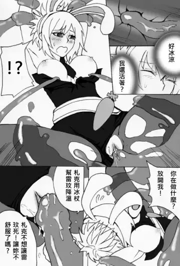 [Wocami] AFKERS Fhentai - Page 7