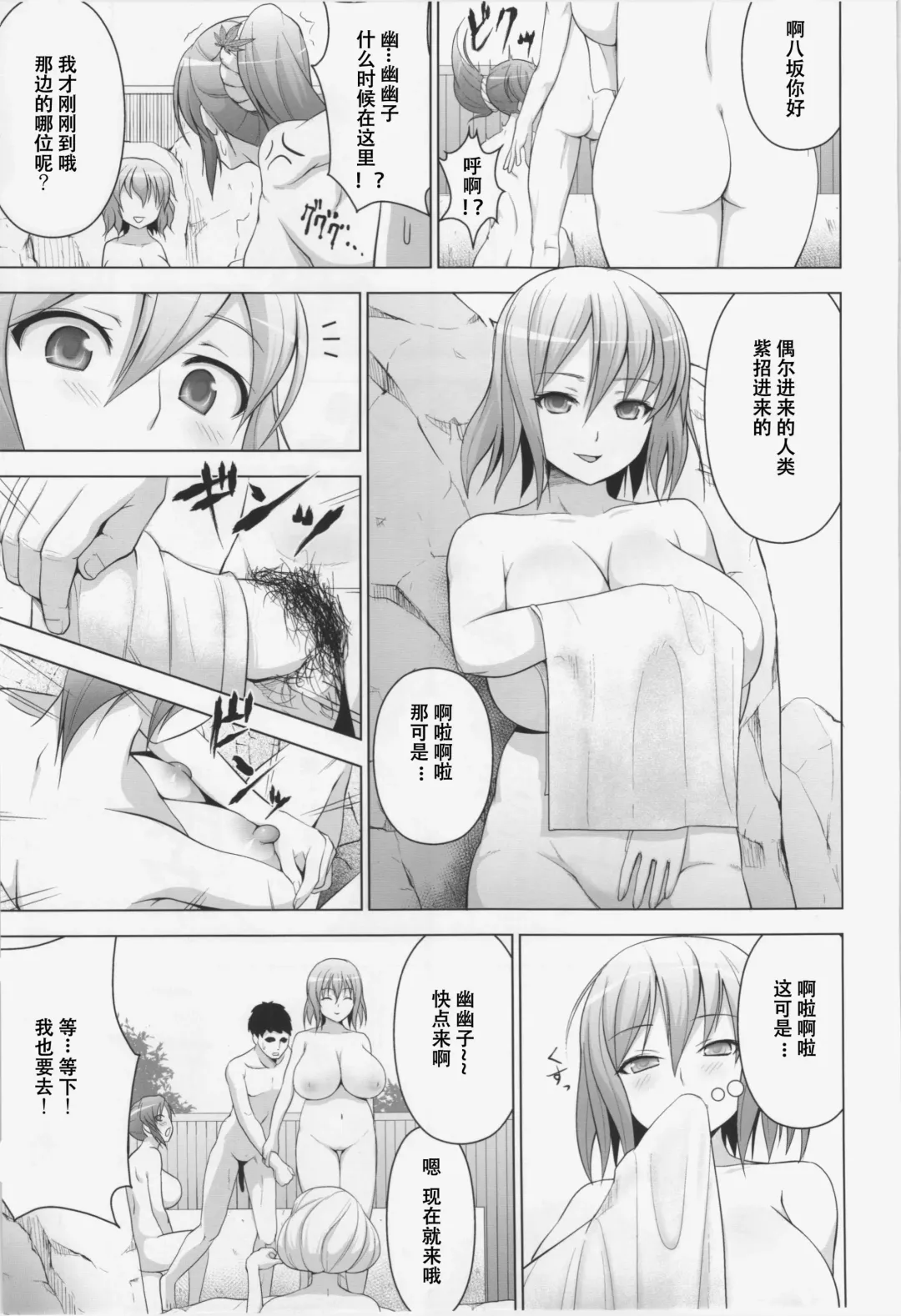 [Diisuke] Onsen de Boin-Boin Aneki-tachi ni Bokki wo Misetsukeru Hon Fhentai - Page 10
