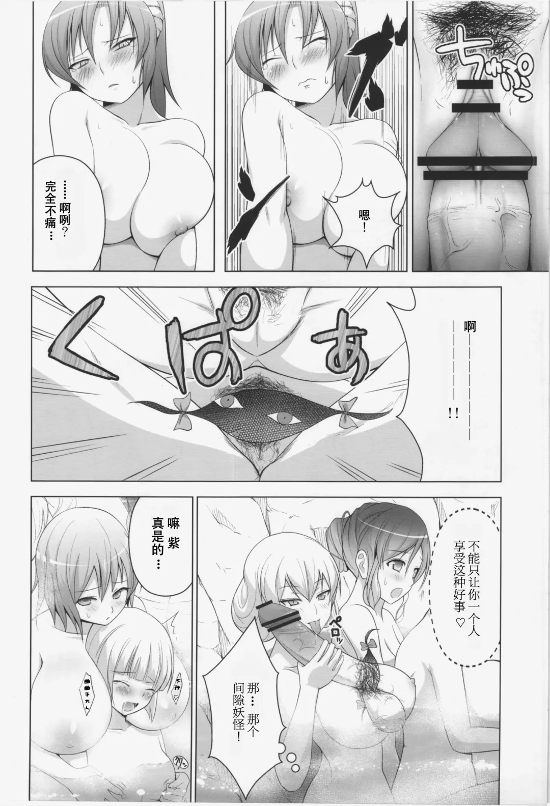 [Diisuke] Onsen de Boin-Boin Aneki-tachi ni Bokki wo Misetsukeru Hon Fhentai - Page 13