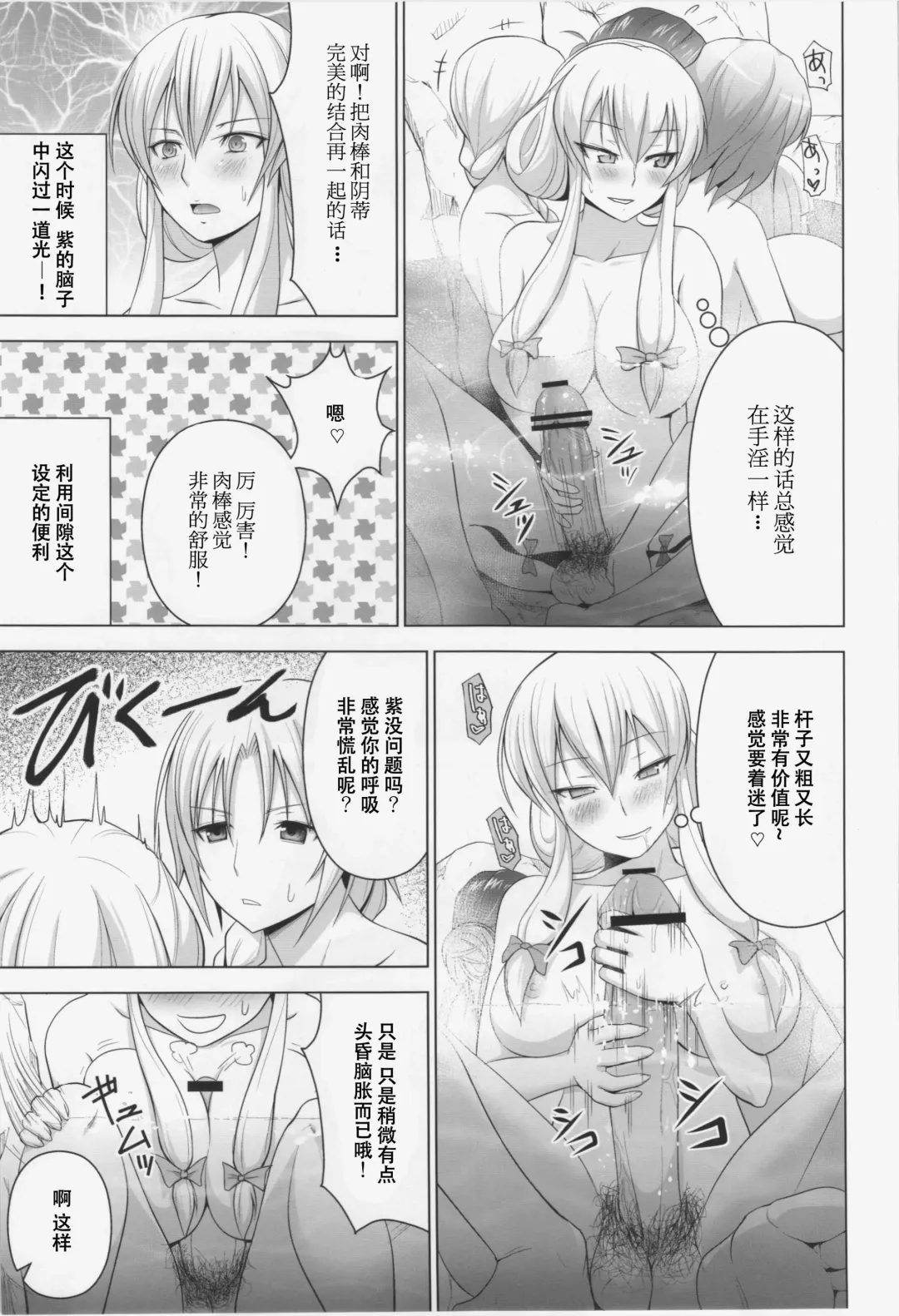 [Diisuke] Onsen de Boin-Boin Aneki-tachi ni Bokki wo Misetsukeru Hon Fhentai - Page 14