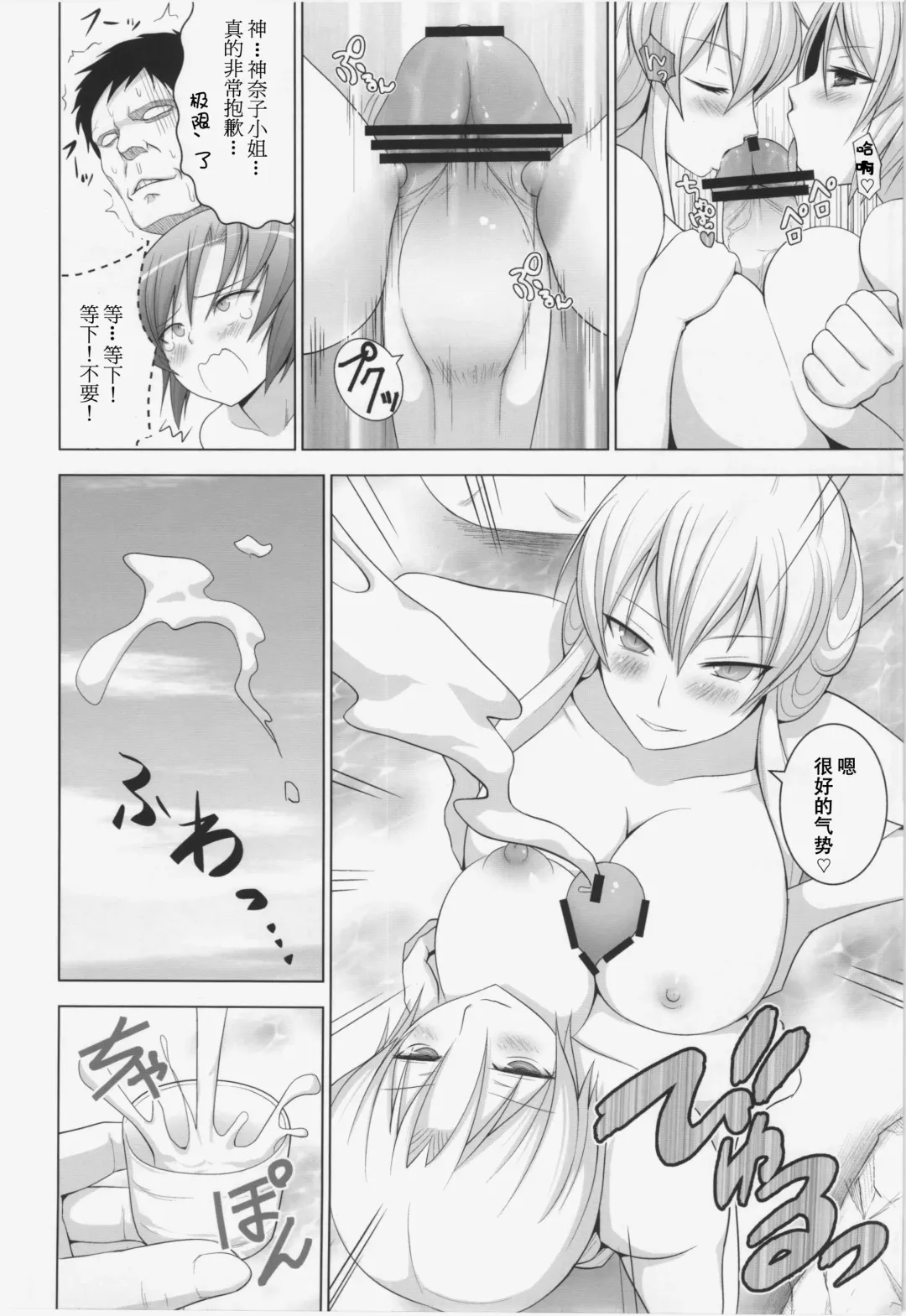 [Diisuke] Onsen de Boin-Boin Aneki-tachi ni Bokki wo Misetsukeru Hon Fhentai - Page 17