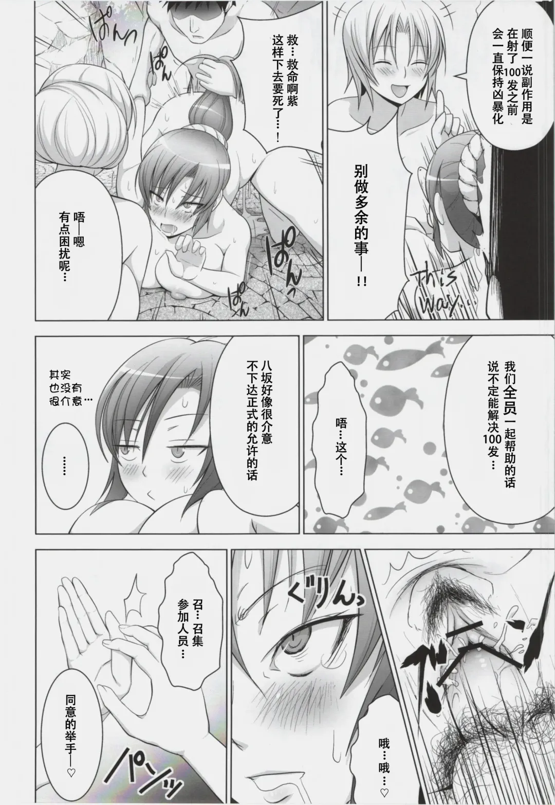 [Diisuke] Onsen de Boin-Boin Aneki-tachi ni Bokki wo Misetsukeru Hon Fhentai - Page 23