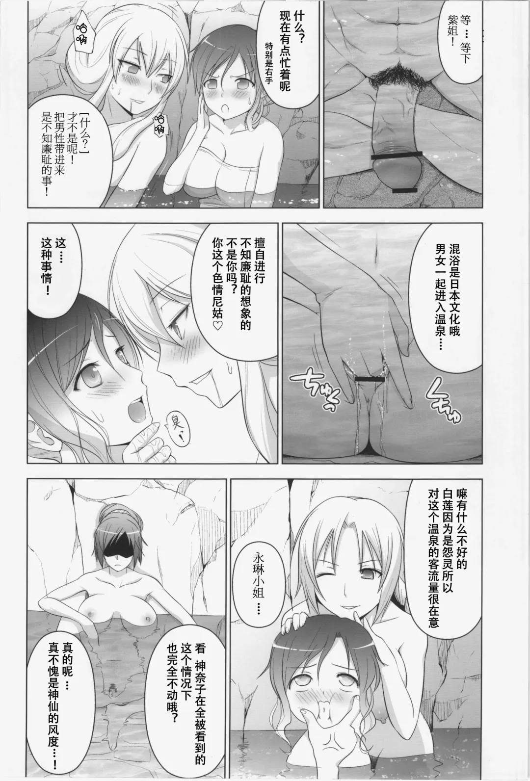 [Diisuke] Onsen de Boin-Boin Aneki-tachi ni Bokki wo Misetsukeru Hon Fhentai - Page 5