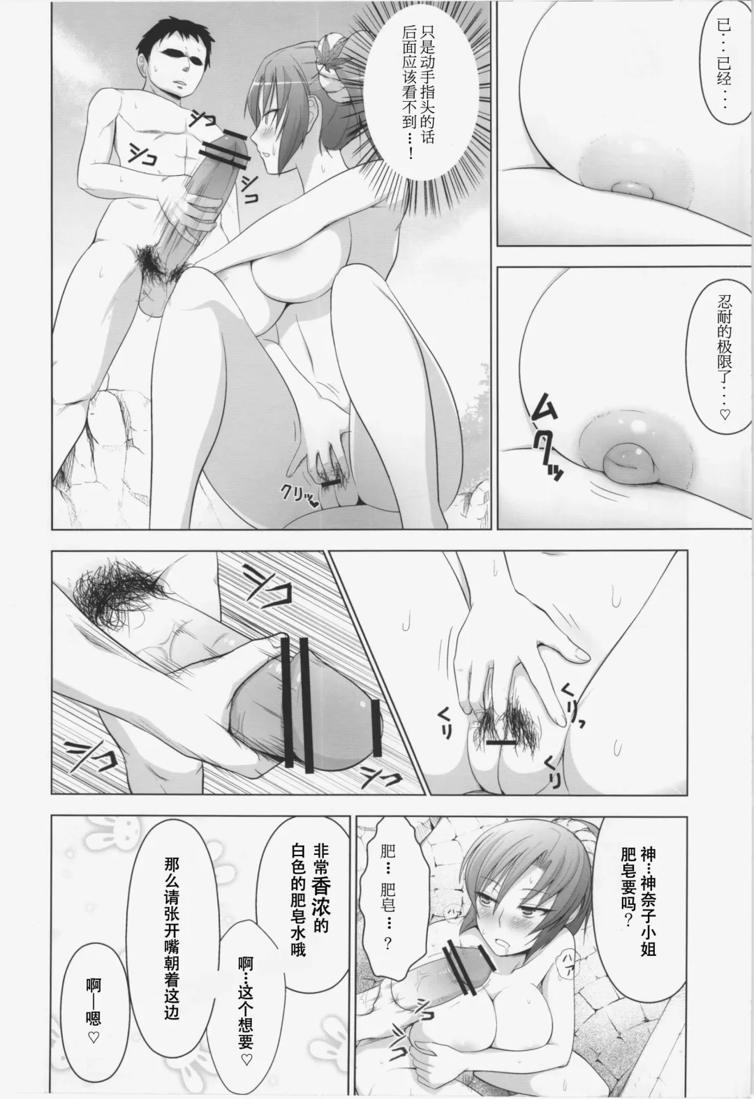 [Diisuke] Onsen de Boin-Boin Aneki-tachi ni Bokki wo Misetsukeru Hon Fhentai - Page 9