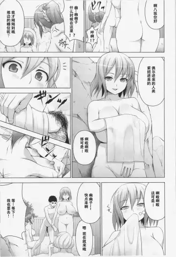 [Diisuke] Onsen de Boin-Boin Aneki-tachi ni Bokki wo Misetsukeru Hon Fhentai - Page 10