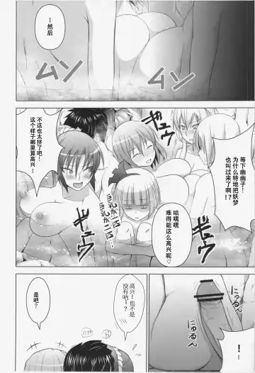 [Diisuke] Onsen de Boin-Boin Aneki-tachi ni Bokki wo Misetsukeru Hon Fhentai - Page 11
