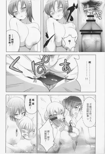 [Diisuke] Onsen de Boin-Boin Aneki-tachi ni Bokki wo Misetsukeru Hon Fhentai - Page 13